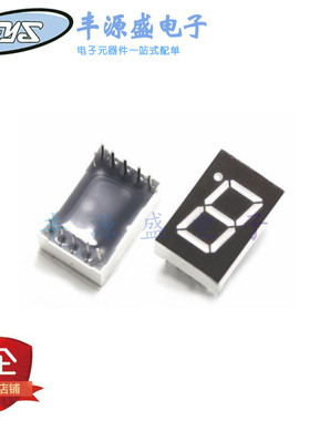 0.56英寸高亮红色数码管LED 1位 共阴/共阳 5161AS/BS 10脚 5个装