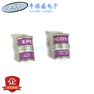 3R420V贴片气体放电管B3D420 T90-A420XSMD B88069X2670T902进口