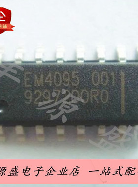 EM4095HMS016A 贴片SOP-16脚 射频前端IC芯片EM4095 原装现货