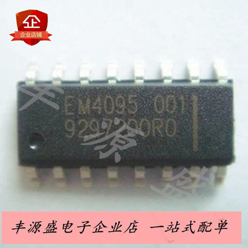 EM4095HMS016A 贴片SOP-16脚 射频前端IC芯片EM4095 原装现货
