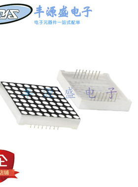1588AS/BS脚距3.75MM 8*8高亮红色 共阳/共阳点阵模块数码管 18脚