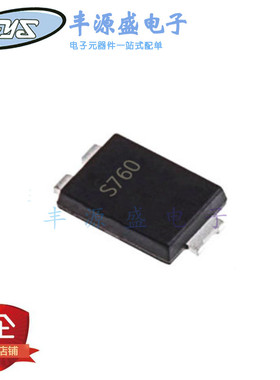 PDS760-13  丝印S760  肖特基二极管 贴片TO-277 现货
