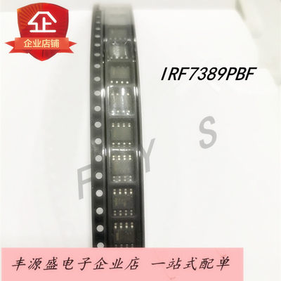 MOS场效应管IRF7389PBF IRF7389 贴片SOP-8脚 F7389现货