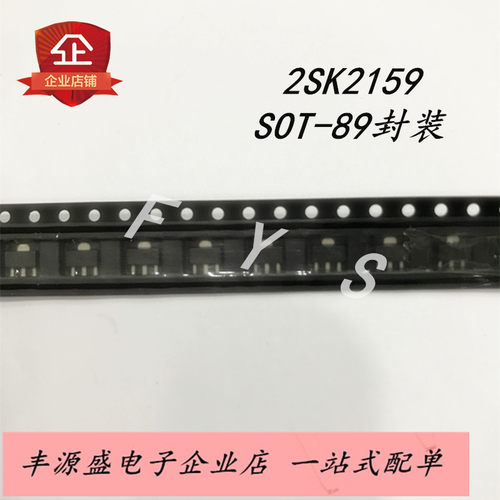 MOS场效应管2SK2159 贴片SOT-89封装 K2159 N沟道三极管 国产正品