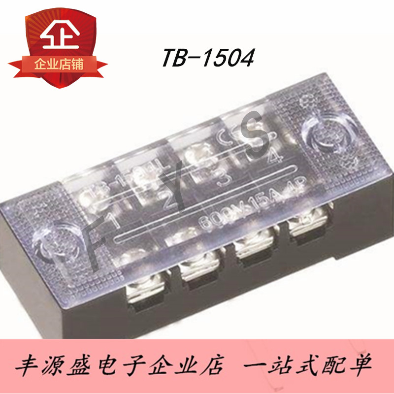 TB-1504接线端子排TB1504 15A600V 接线板4位接线排连接器固定式