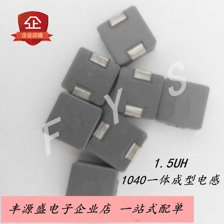 1040一体成型贴片功率电感10*10*4MM 1.5UH/1R5单层线圈电感器