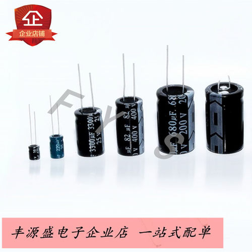 35V 680UF直插电解电容 耐压35V680UF体积10*20 105度 现货可直拍