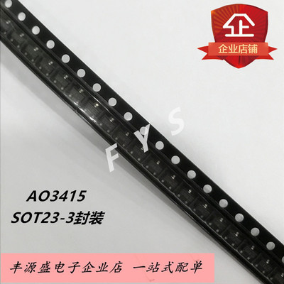 AO3415场效应MOS管  PNP贴片SOT-23封装三极管 现货可直拍