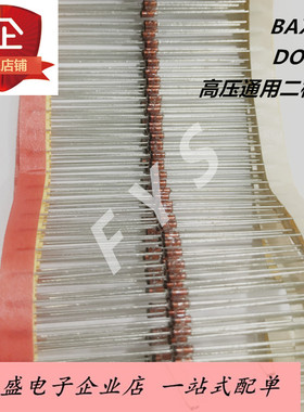 BAX16 玻璃二极管 直插DO-35封装 原装现货