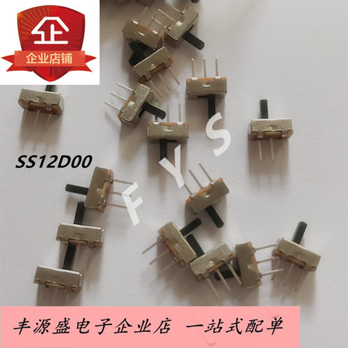 SS12D00G4玩具开关3脚2档拨动开关直脚 柄长4MM间距2.54MM(10只）