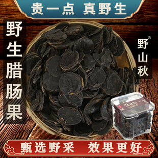 【贵一点真野生】云南高山天然腊肠果肉大解果便秘果官方旗舰店