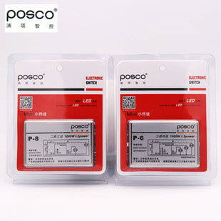 浦项智控遥控分路器吸顶灯LED数码分段开关 二路三段三路四段开关