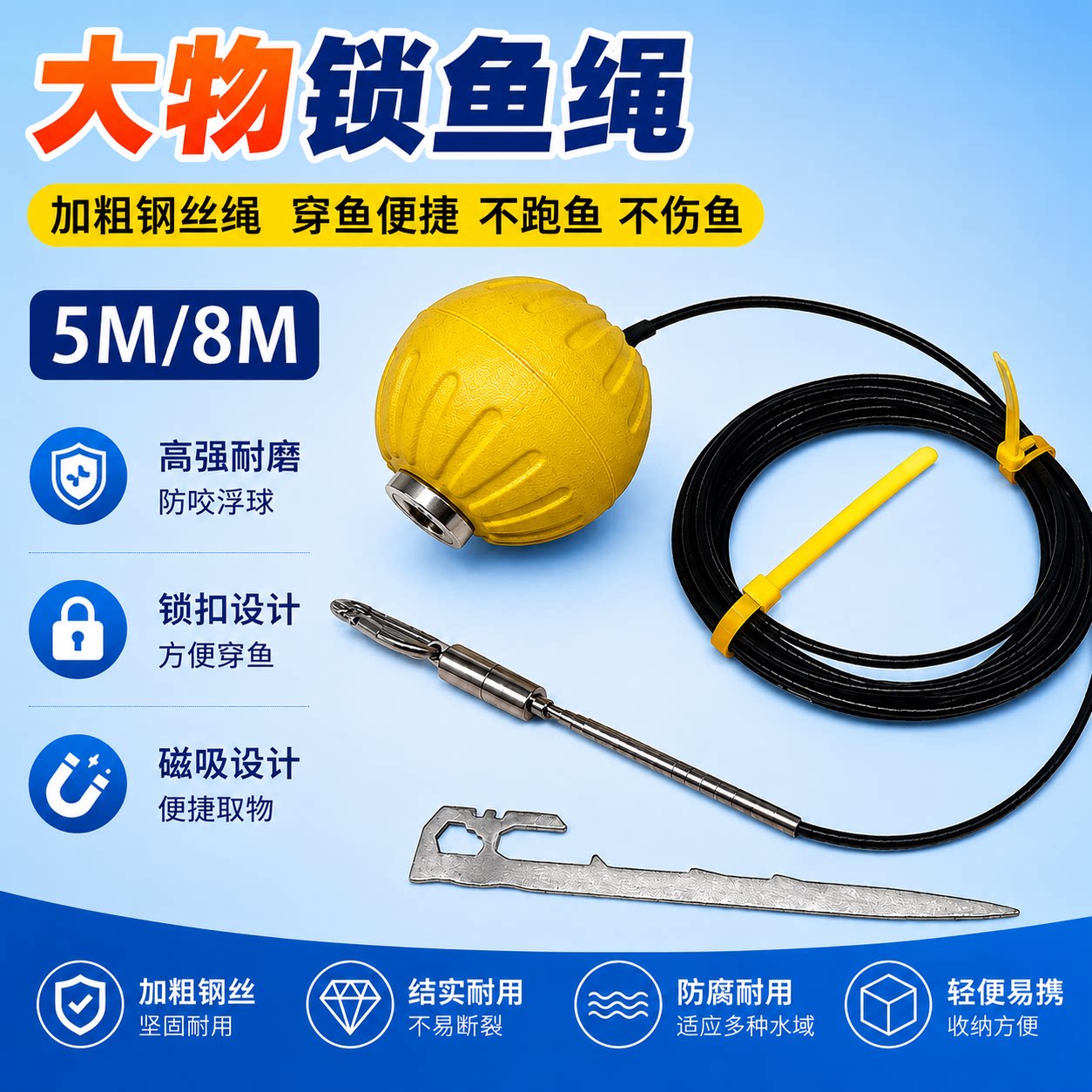 锁鱼器串鱼器青鱼路亚大物活鱼器