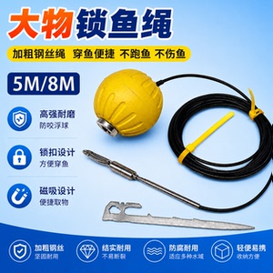 锁鱼器串鱼器青鱼路亚大物活鱼器