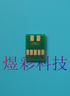 兼容佳能IP7230 IP8730 IX6830 MX923 MG7530连供墨盒芯片350 351