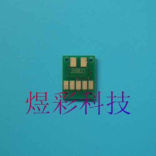 兼容佳能IP7230 IP8730 IX6830 MX923 MG7530连供墨盒芯片350 351