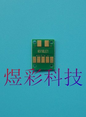 兼容佳能IP7260 IP8760 IX6860 MX926 MG6360连供墨盒芯片650 651