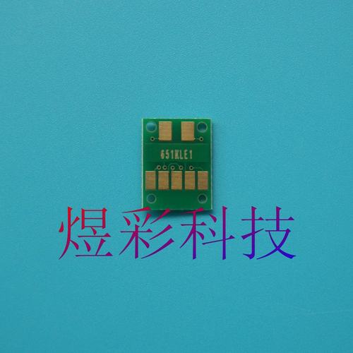 兼容佳能IP7260 IP8760 IX6860 MX926 MG6360连供墨盒芯片650 651