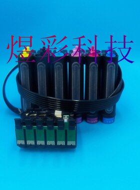 兼容EPSONR1400R1430R330R1390UV平板打印机耐腐蚀墨盒连供系统