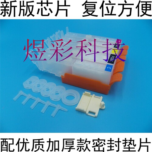 兼容佳能IX6760 IX6860 IP7260 IP8760 MG7560连供墨盒650 651