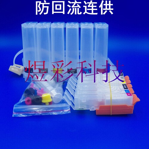 兼容CANON佳能IP8710IP8720IP8730IP8740防回流连续连供墨盒系统