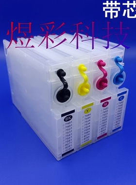 兼容EPSON爱普生WF-6093WF6593WF8093WF8593打印机填充墨盒T7531