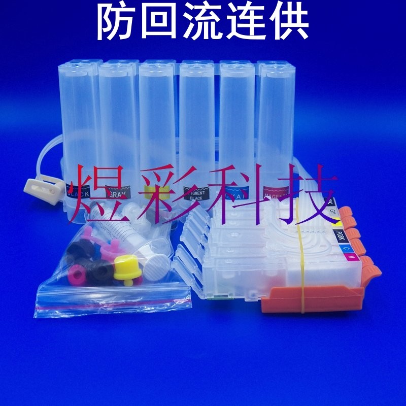 兼容CANON佳能P8700IP8750IP8760IP8770IP8780防回流连供墨盒系统