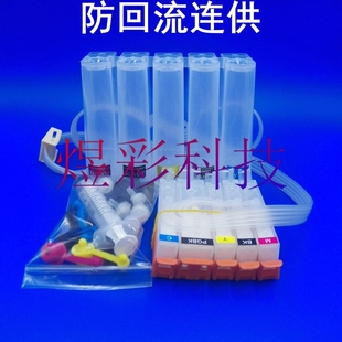 兼容佳能6810IX6820IX6830IX6840IX6850IX6770防回流连供墨盒系统