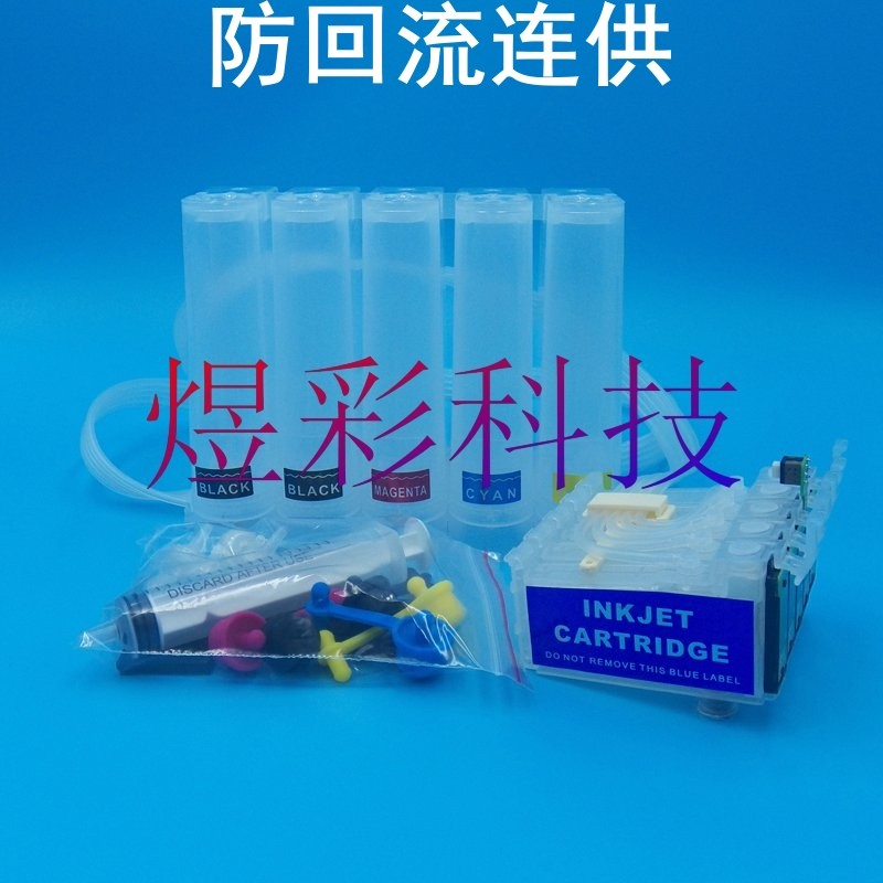 兼容EPSONC120workforce 30 310 315 1100防回流空连供墨盒系统