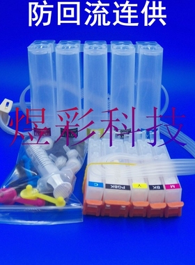 兼容CANON佳能IP7260IX6760IX6860空连续连供墨盒系统650 651