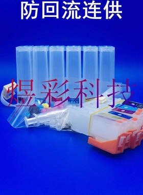 兼容EPSON XP-850XP860XP950XP960XP970连供墨盒277XL空连供系统