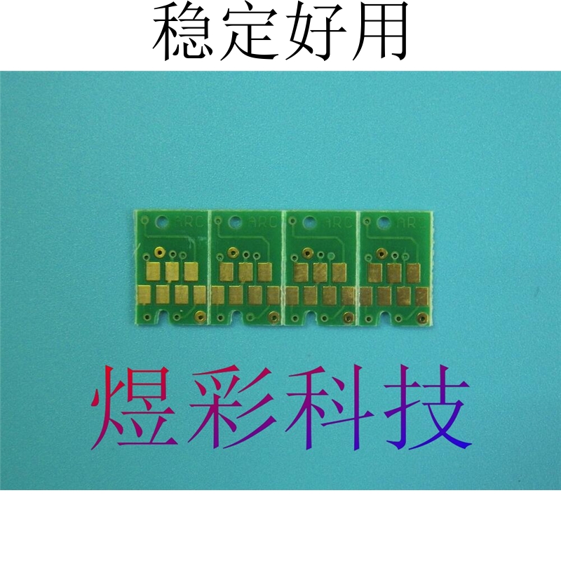 兼容EPSON C63 C65 C83 C85 CX3500 CX4500 CX6500连供墨盒芯片