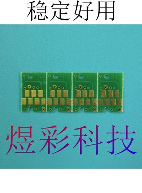兼容EPSON C64 C66 C84 C86 CX3600 3650 4600 6400 6600连供芯片
