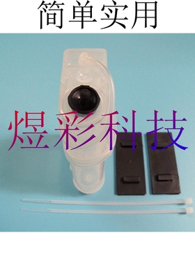 兼容EPSONR230R270R290R330T50T60R1390废墨瓶仓收集器