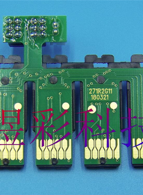 兼容EPSON爱普生WF-3620DWF3640DTWF7110DTW连供墨盒芯片27XL