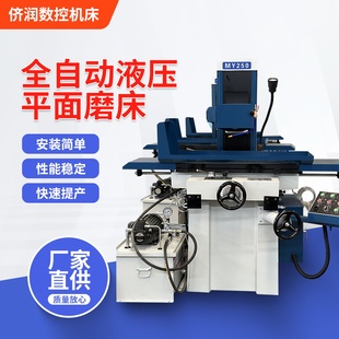 M250平面磨床全自动液压卧高精度轴小微型加工金属数控机床