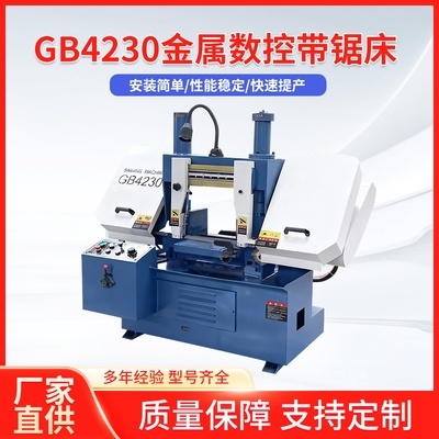 GB4230切割金属方钢铝合金锯床