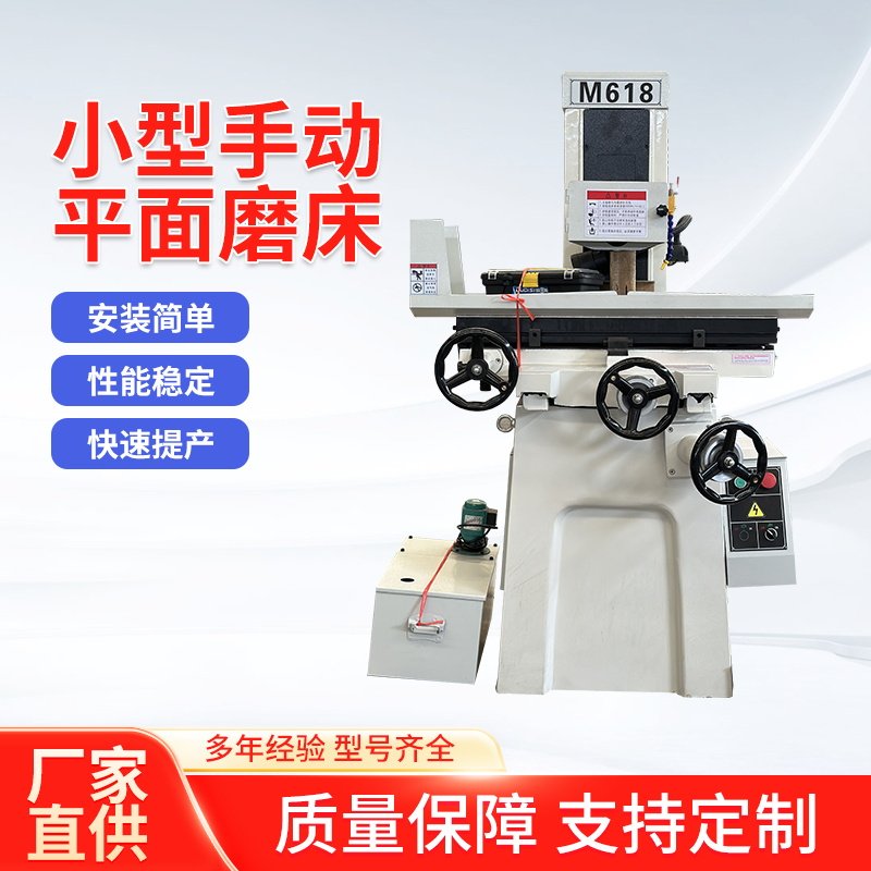 上海侪润直销小型干湿双用618平面磨床手摇加工精密金属数控机床