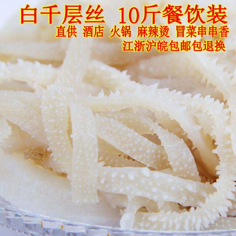 水发牛百叶白毛肚白千层丝火锅冒菜串串香麻辣烫食材发千层肚