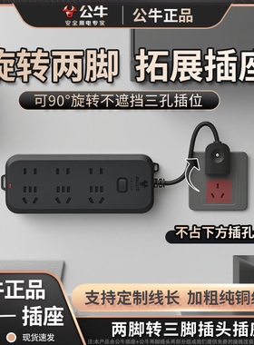 公牛两脚插座黑色扩展排插2孔转3孔插排两项插头拓展插线板二转三