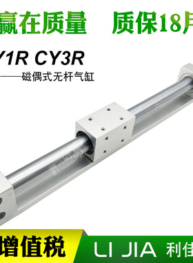 CDY1R CY3RG40-20-25-32-40/50/100/200/250/300/400/500无杆气缸