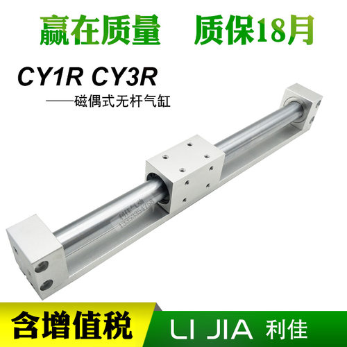 CDY1R CY3RG40-20-25-32-40/50/100/200/250/300/400/500无杆气缸