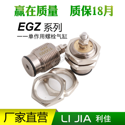 单动气缸EGZ-6-5-10-15-16 15036 15037 15038 15039 15004 15041
