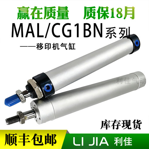 移印机气缸前后上下引拔气缸CG1BN32-160 MAL25X125-U丝印机气缸