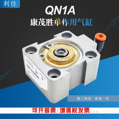 CAMOZZI康茂胜单作用 QN   QN1A08A04 QN1A12A04 20A04 QN1A32A05