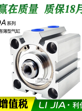 亚德客型薄型气缸SSA/SDA12X5*10*15*20*25X30X35/40X45-B-S SDAJ