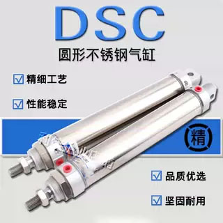 UNIQUC气缸DSD DSA/DSC12N/16B 20B 25B 32/40N50 75 100 125 150