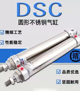 UNIQUC气缸DSD DSA/DSC12N/16B 20B 25B 32/40N50 75 100 125 150