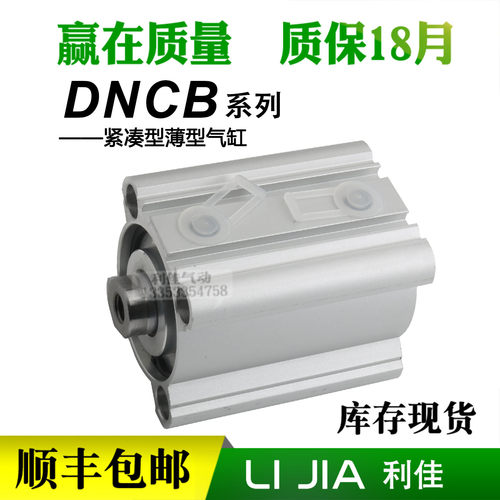 标准气缸DNCB-32-40-50-63-25-30-40-50-P-A-SAU028-SAT0475/021