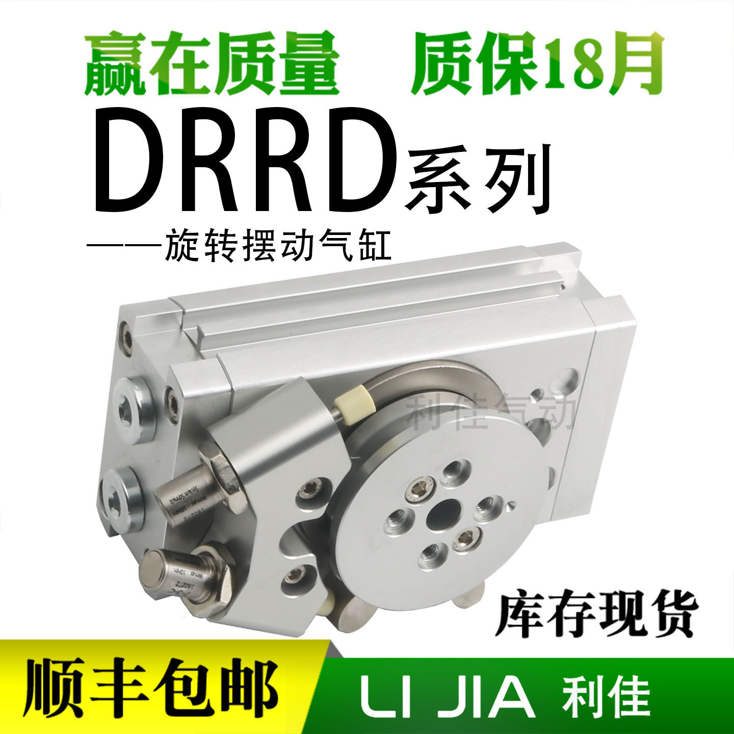 FESTO费斯托旋转摆动气缸DRRD8-12-16-20-25-32-35-180-FH-PA-Y9A,标准件/零部件/工业耗材,气缸,淘宝优惠券,粉丝福利购,淘宝优惠卷